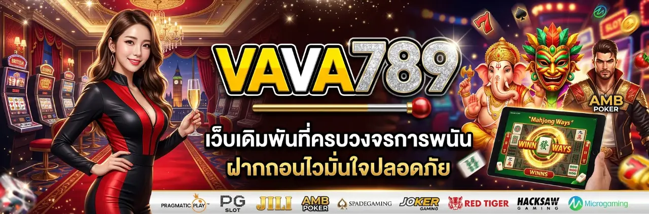VAVA789